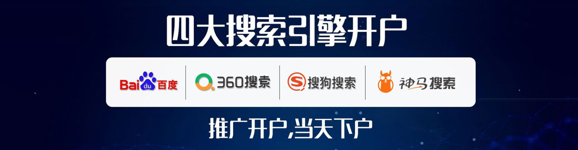 广阳推广开户
