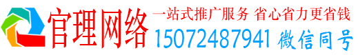 广阳官理信息流代运营