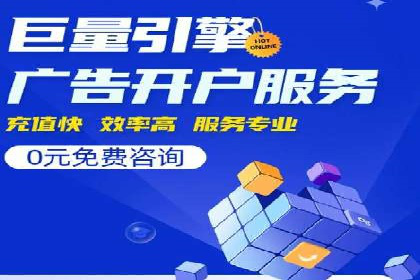 百度广告推广案例费用解读
